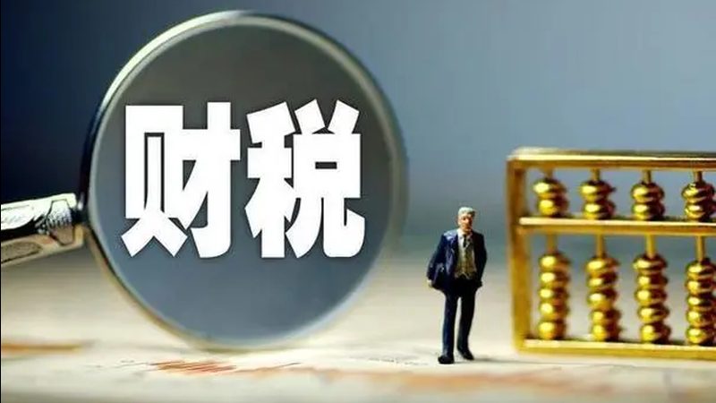 汇算清缴个税，视频教程带你轻松上手