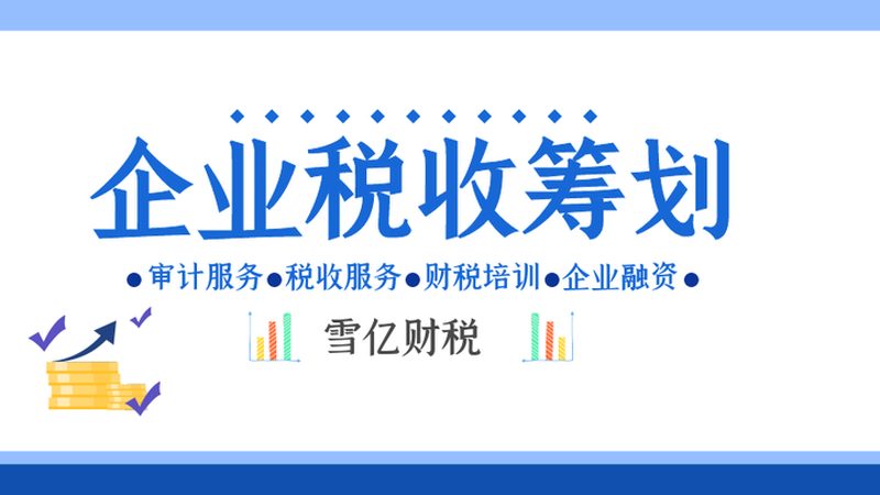 正规代理记账公司一月多少钱