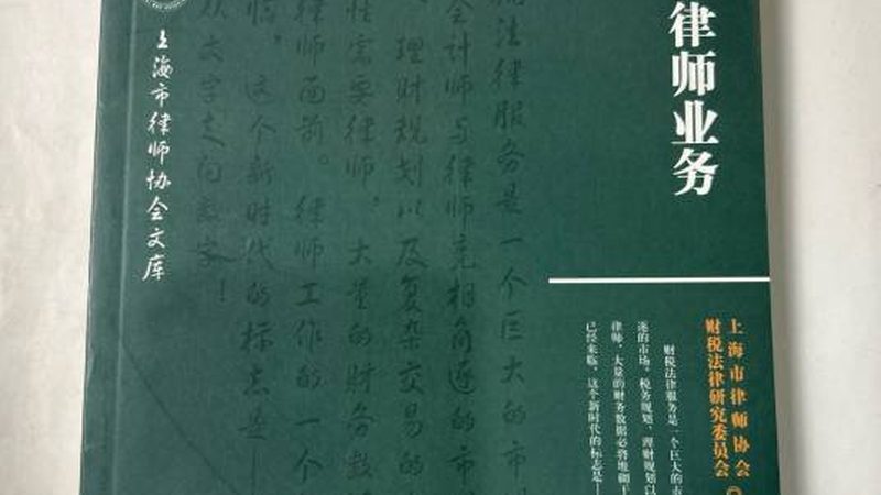汇算清缴收费标准揭秘：深圳企业如何合理规避风险